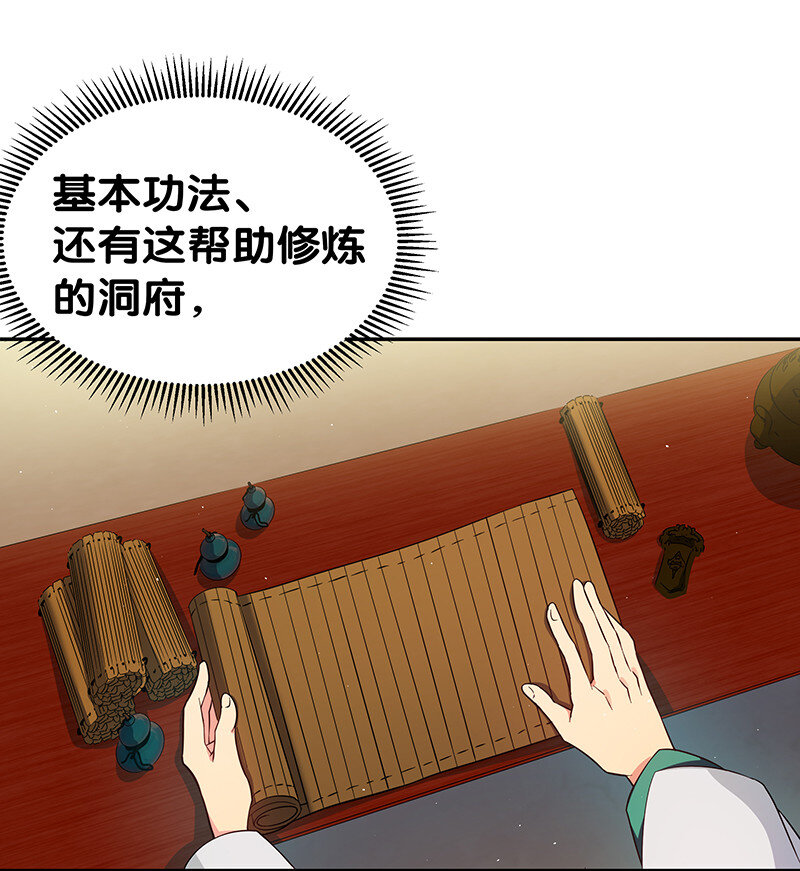 4 师兄！一起住吗34