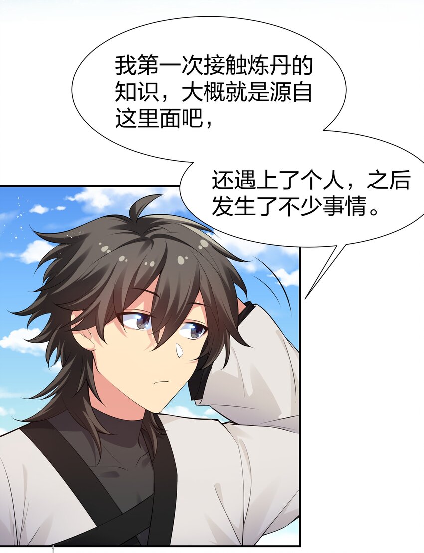 88 夏毅！好久不见5