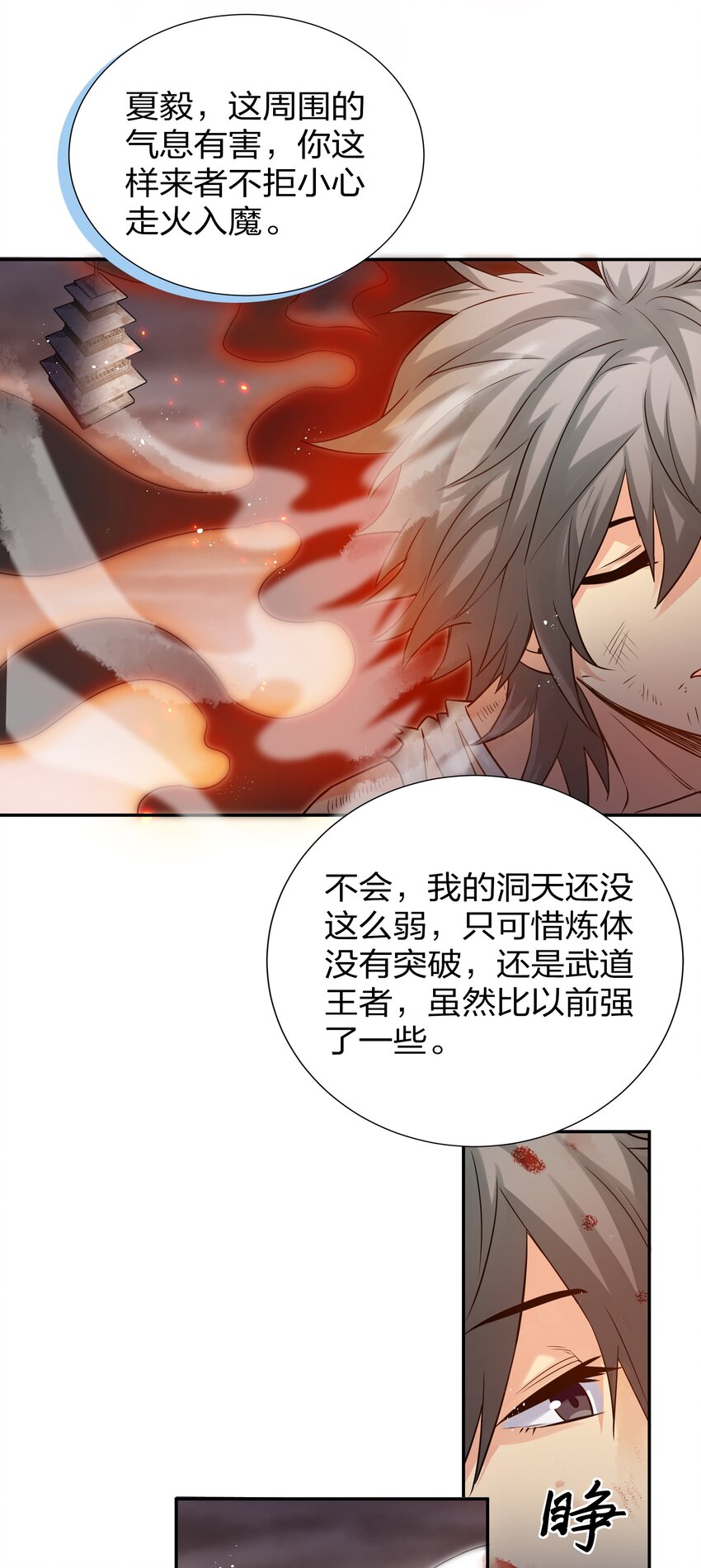 77 活着！就是希望5