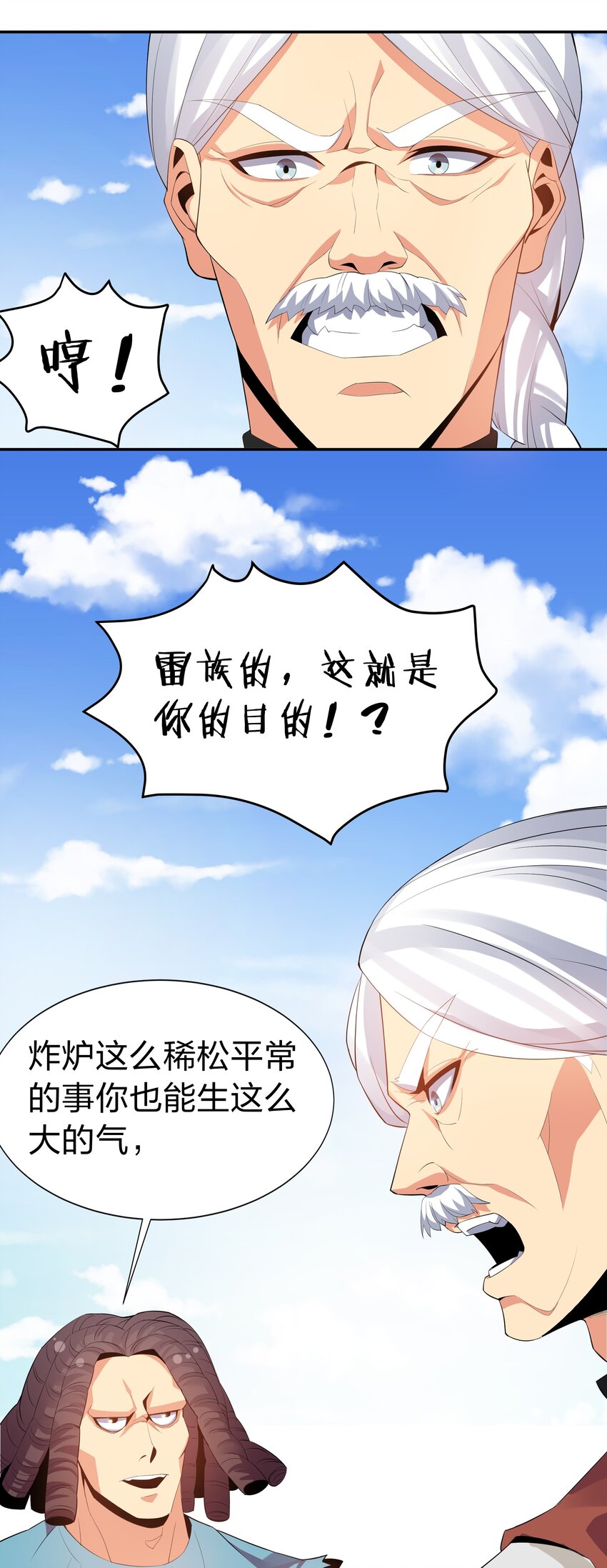 84 炼丹！我不装了34
