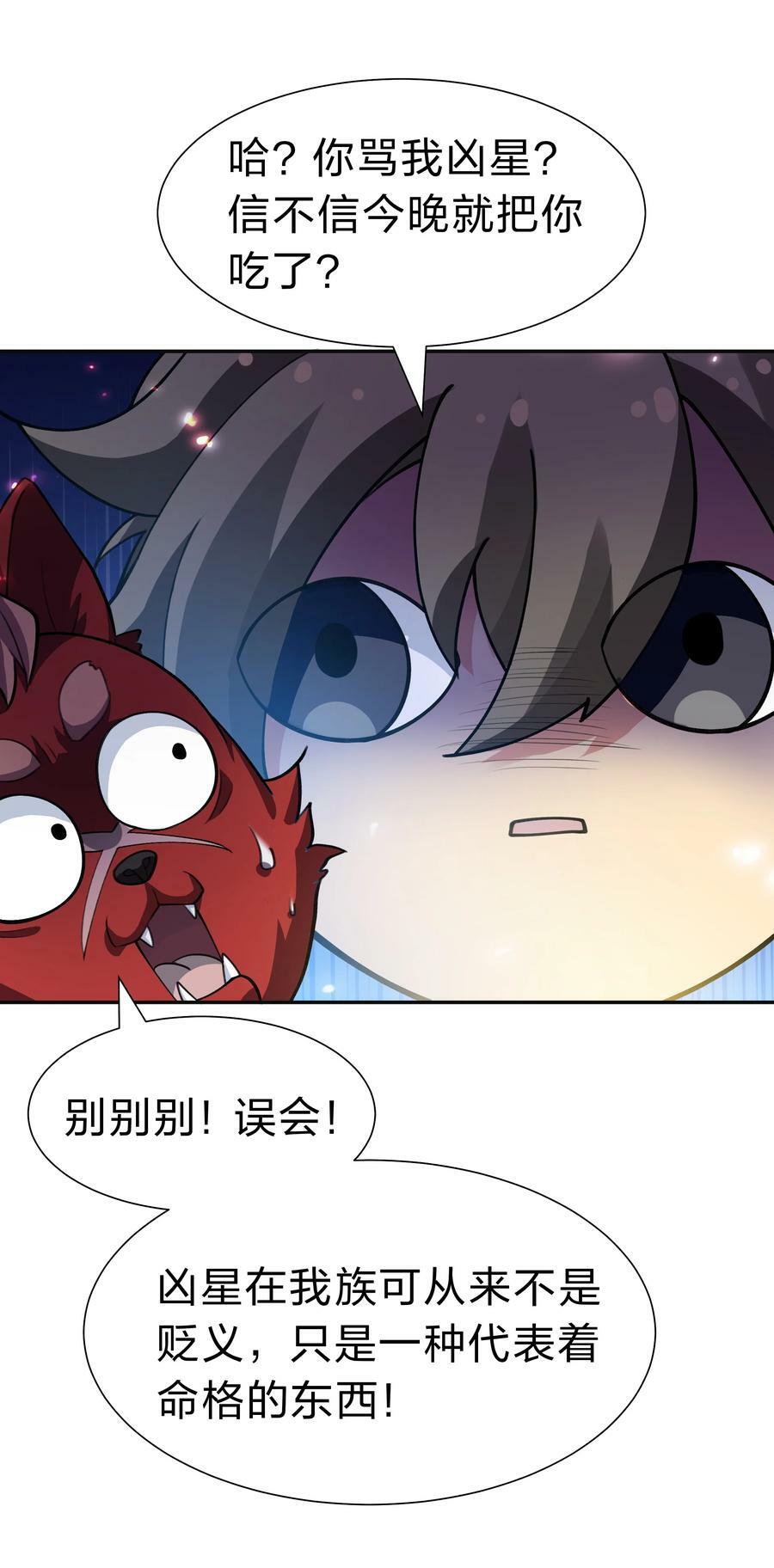150 骑我！你别骑它49
