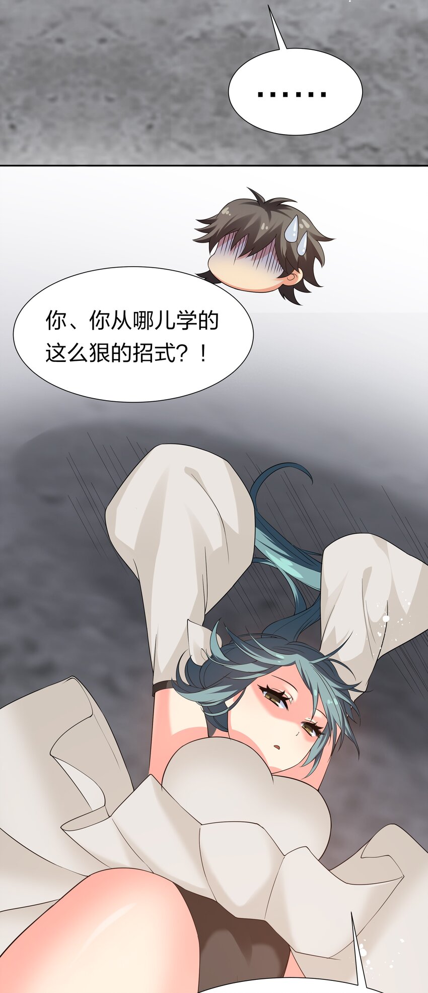 63 切磋！被缠上了49