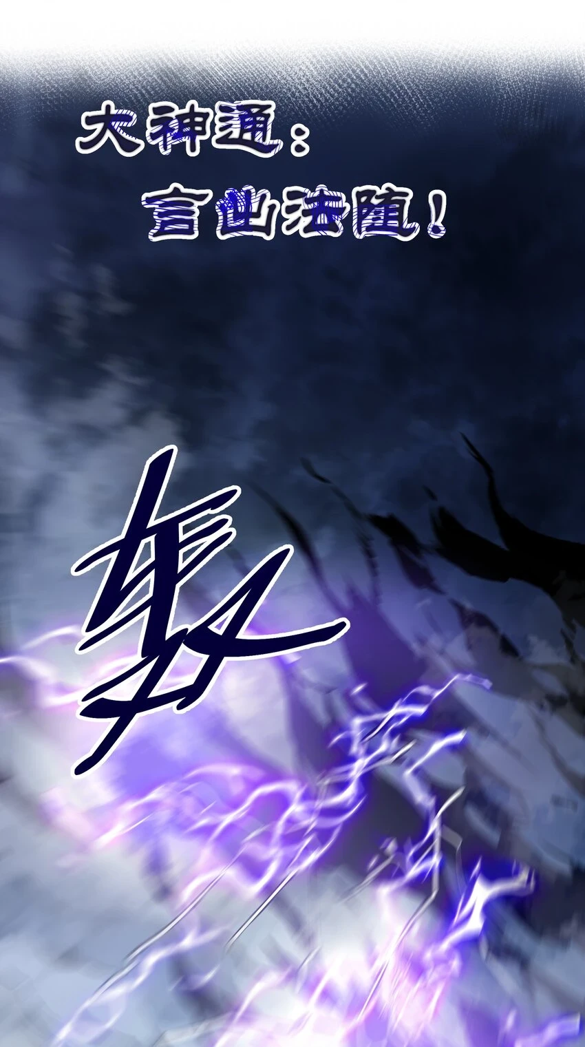 129 幻境！言出法随54