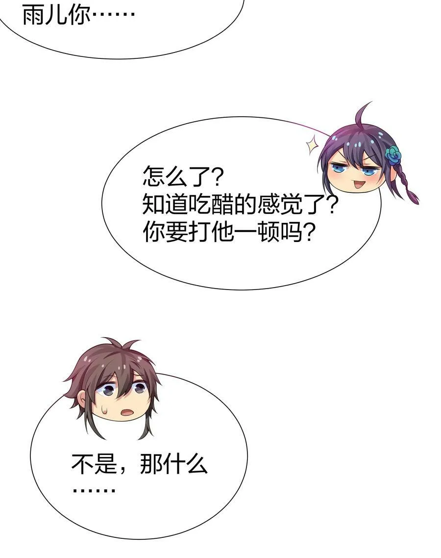 117 跪下！好好反省23