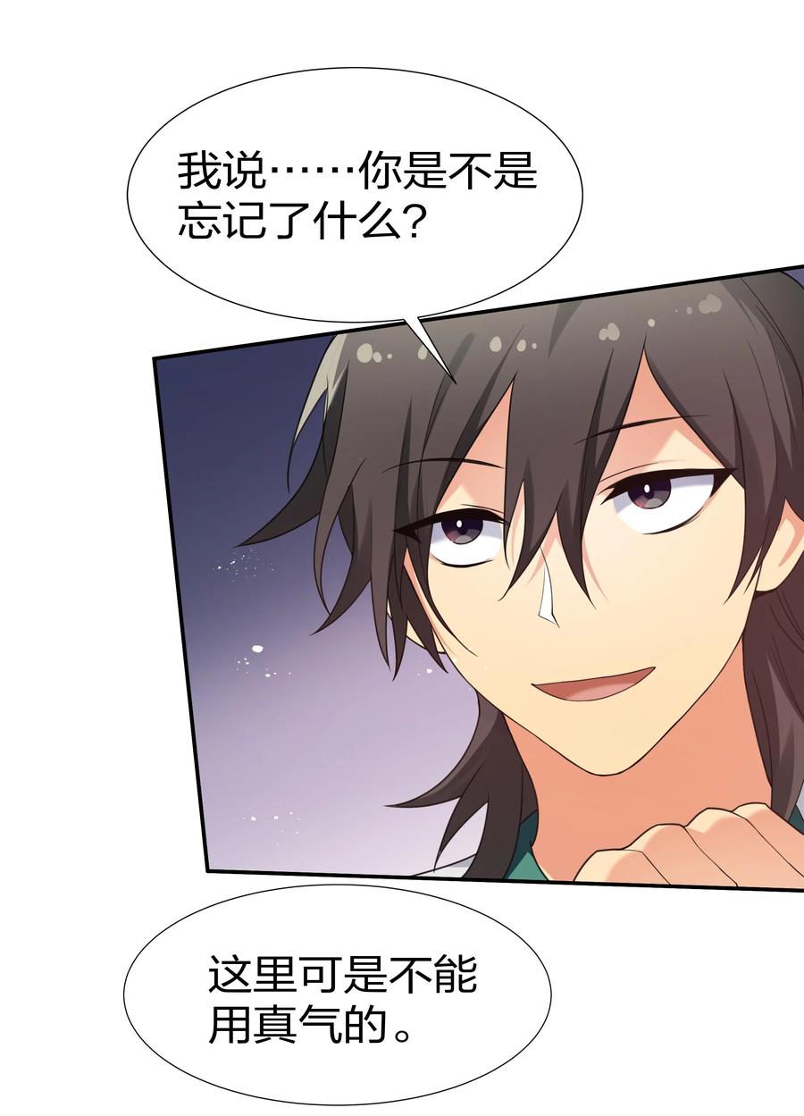 49 师兄！吃醋了嘛19