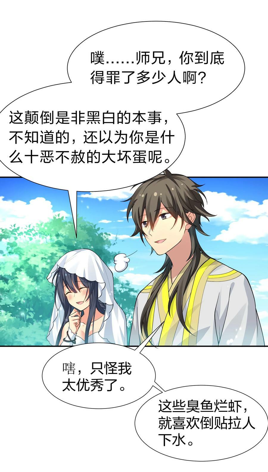 140 大婚！吉时已到27