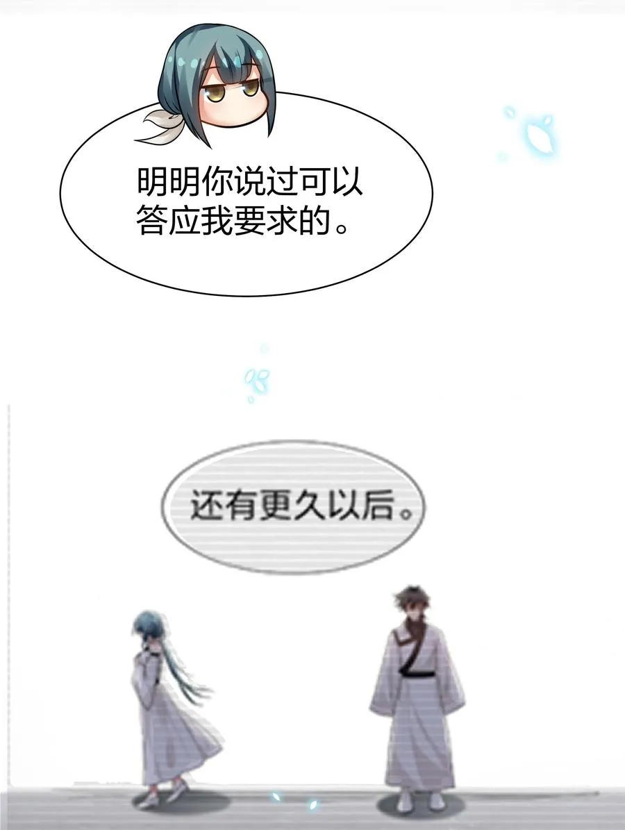 87 念情！后会有期40