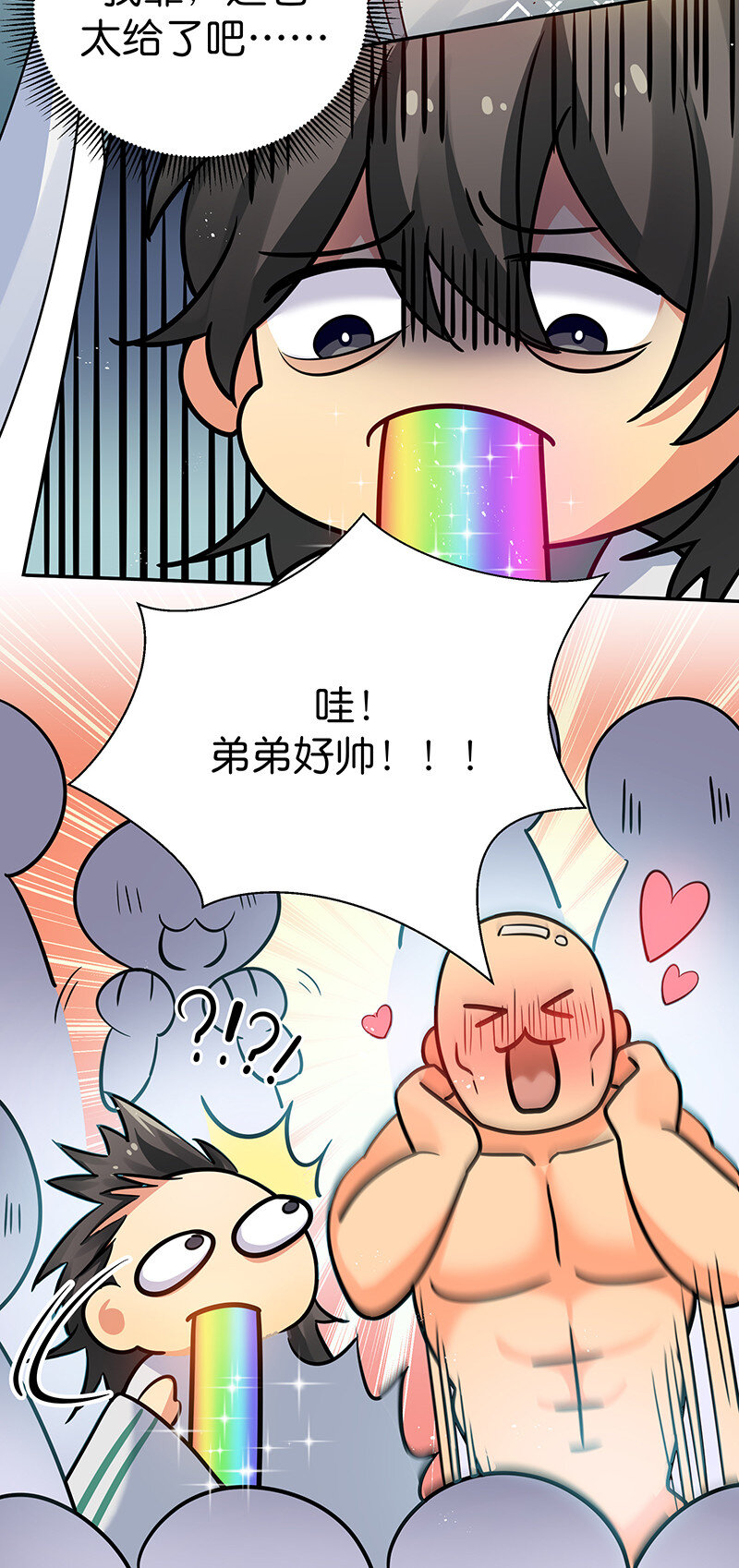 33 你们！一起上吧26