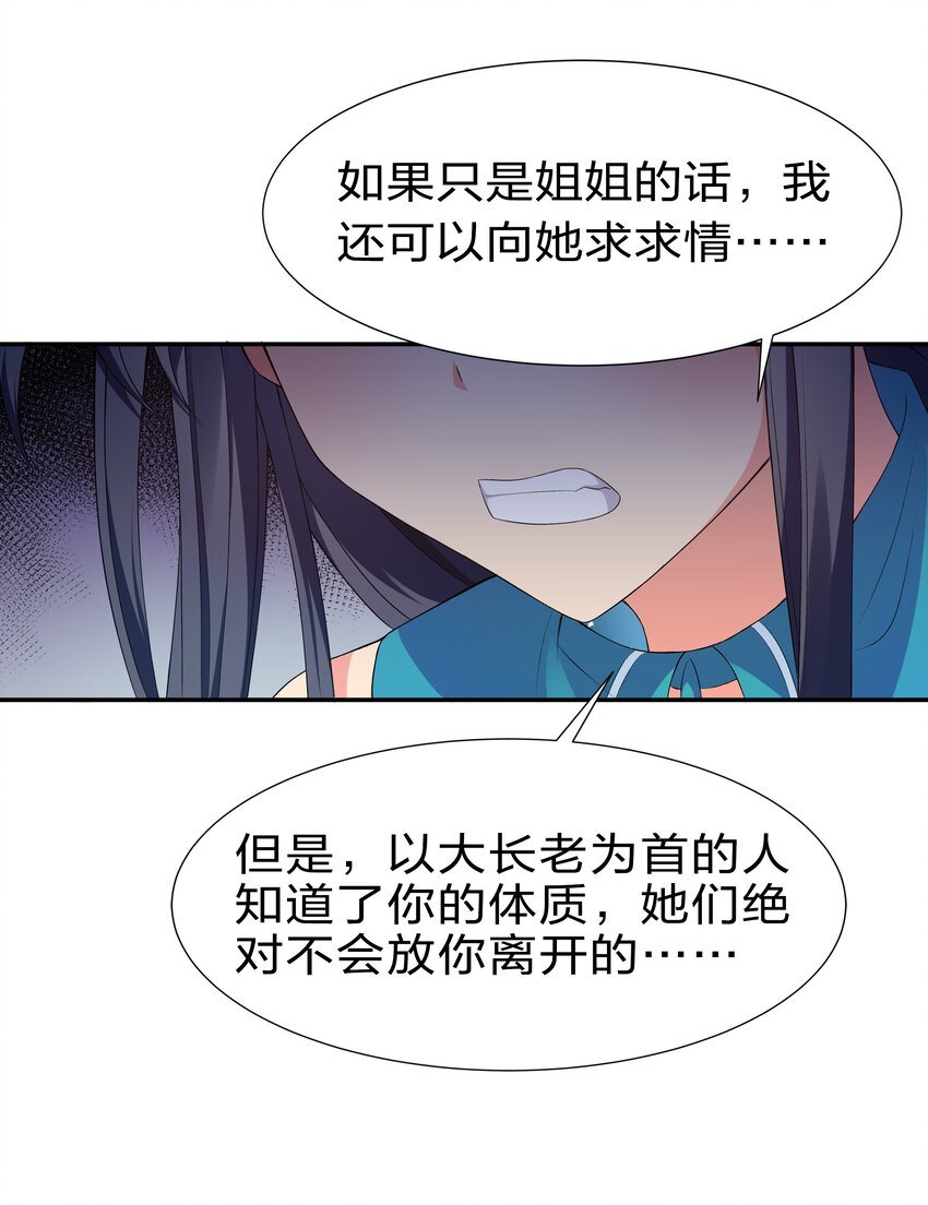 57 雨儿！我要娶她8