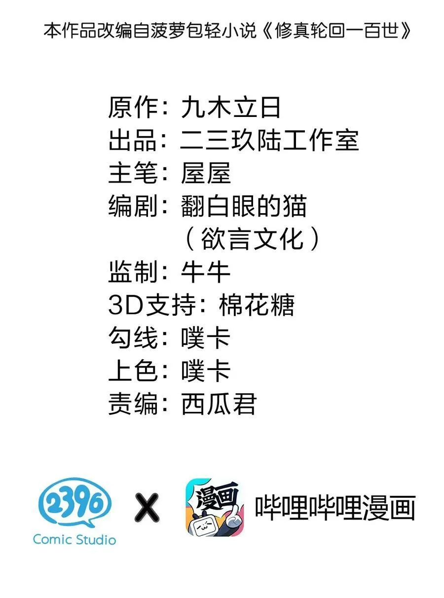 113 等待！他的回归60