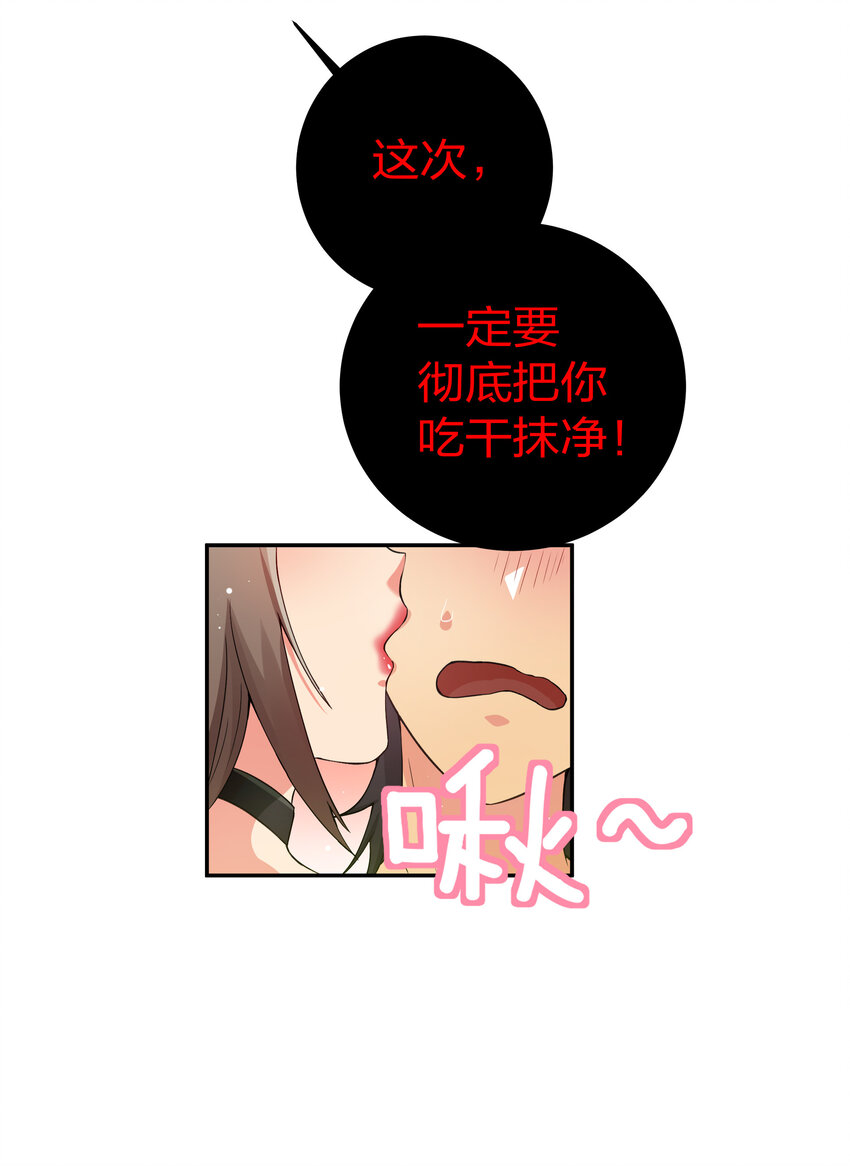 2 双修！天欲魔宗29