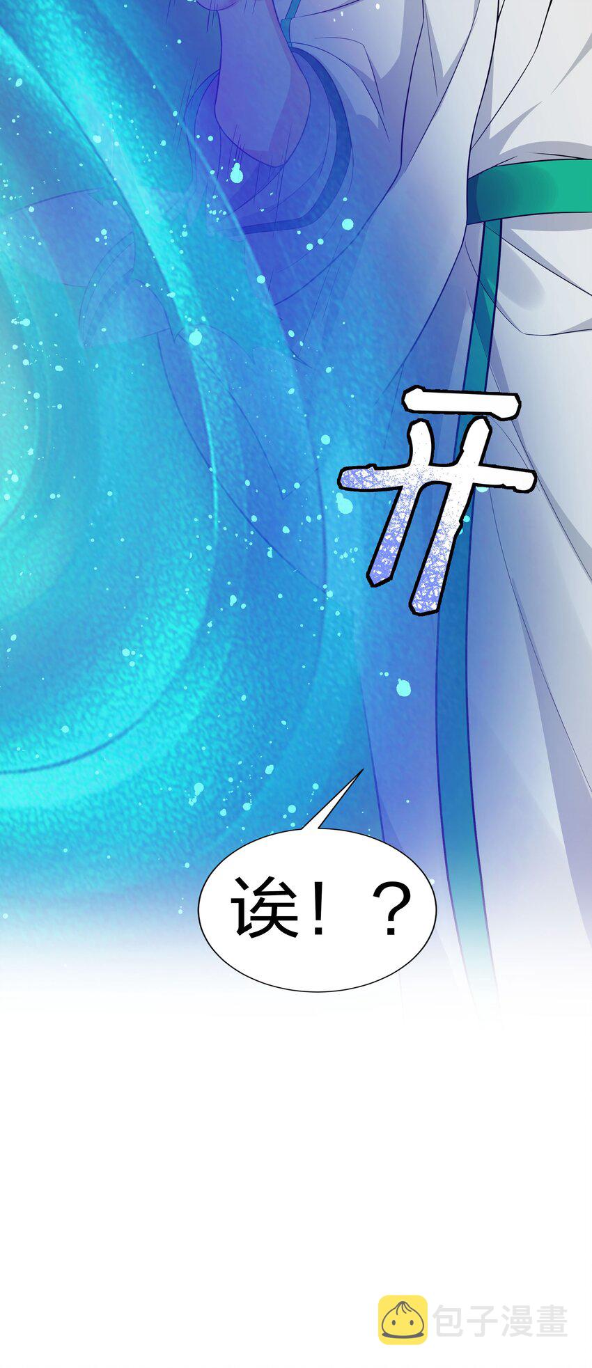 40 机会！先天道体16