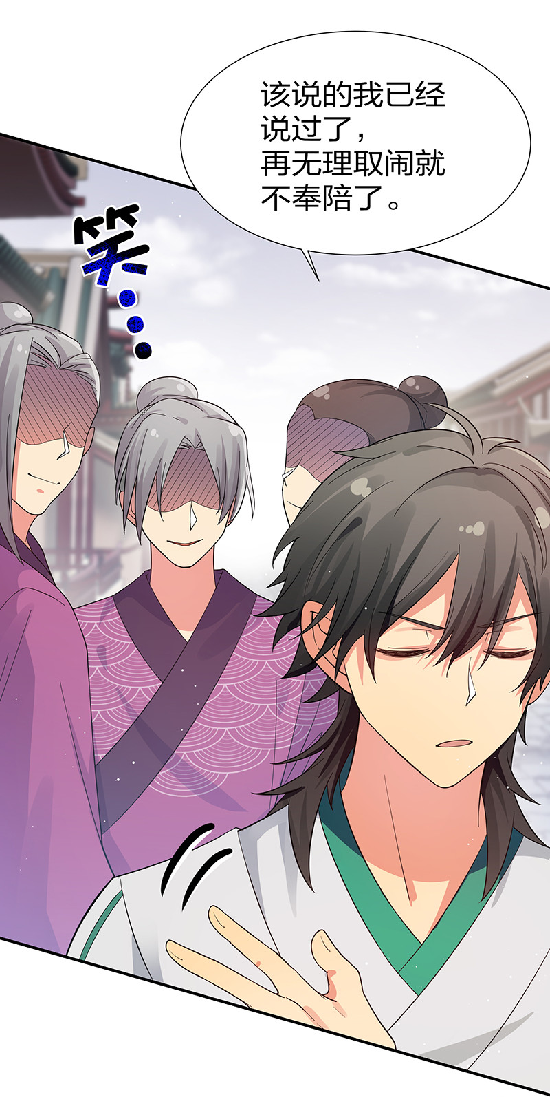 10 师兄！快点回来25