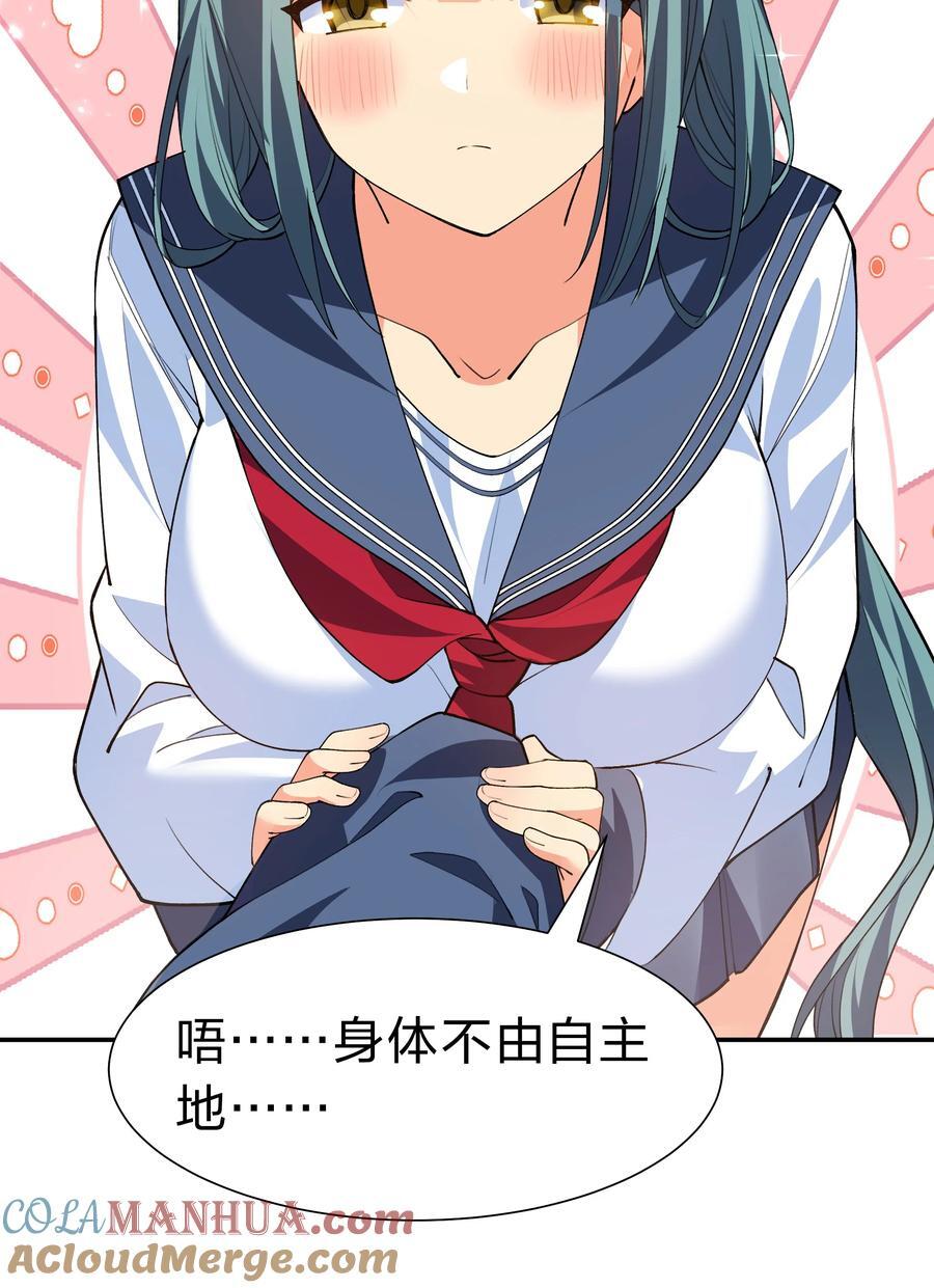 校园番外 整个学校的女生，都想和我同居？！【内含公告】20