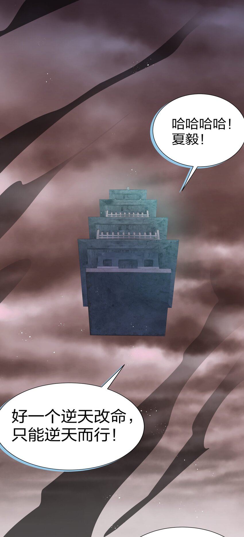 76 师兄！我相信你16