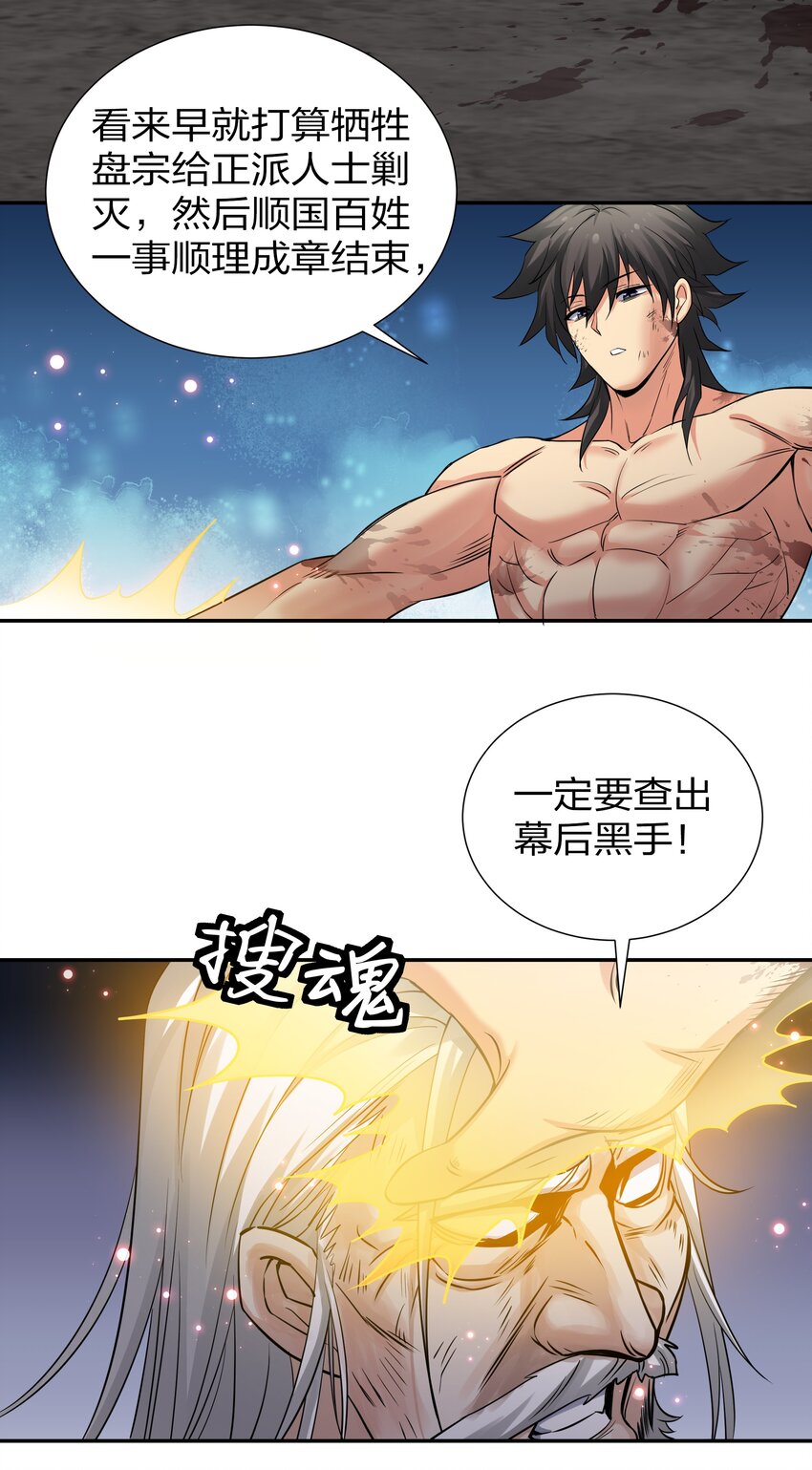 77 活着！就是希望15