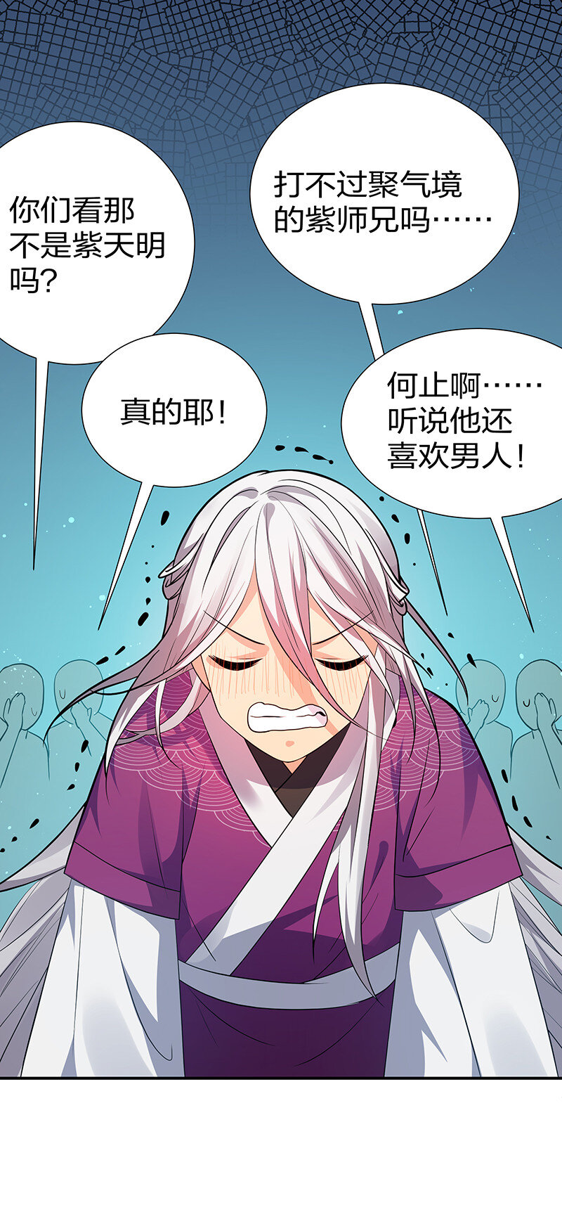 30 这次！碎尸万段！12