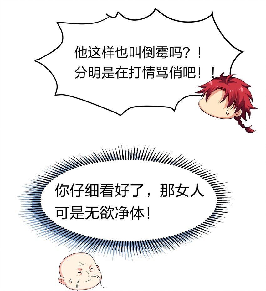 63 切磋！被缠上了52