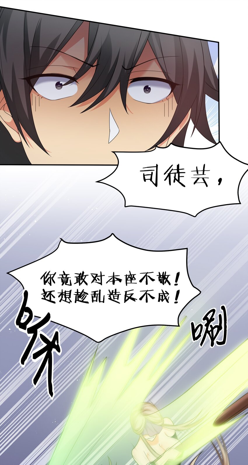 71 凡人！我赶时间13