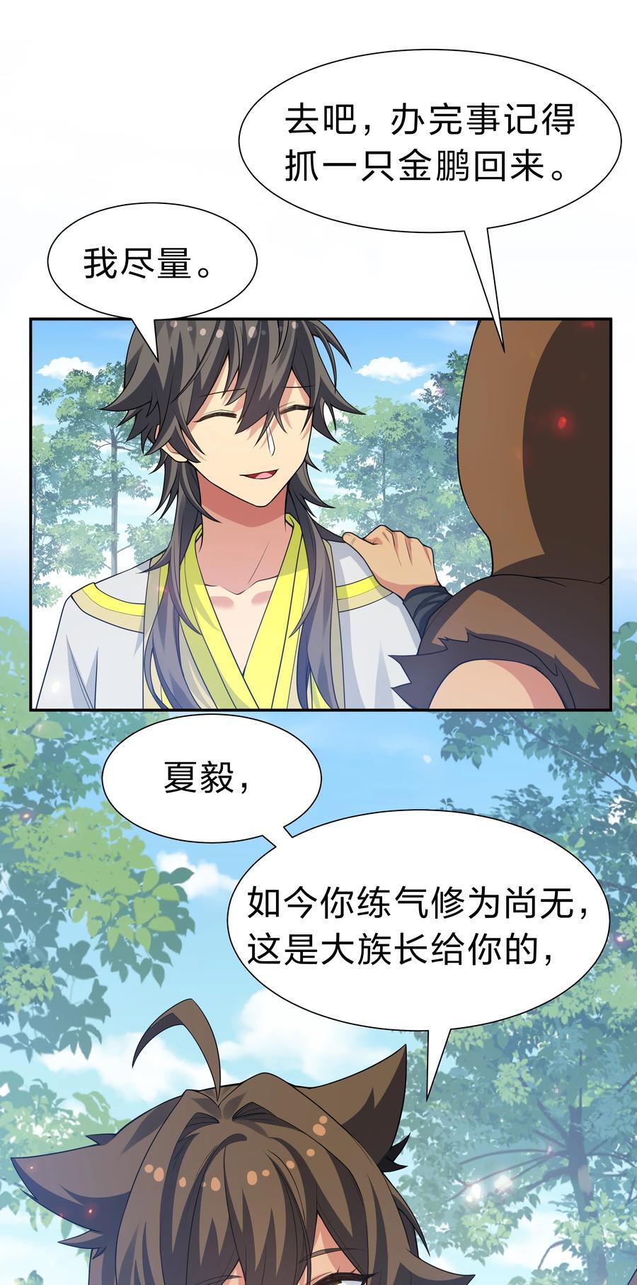 161 夫君！雨儿疼你2