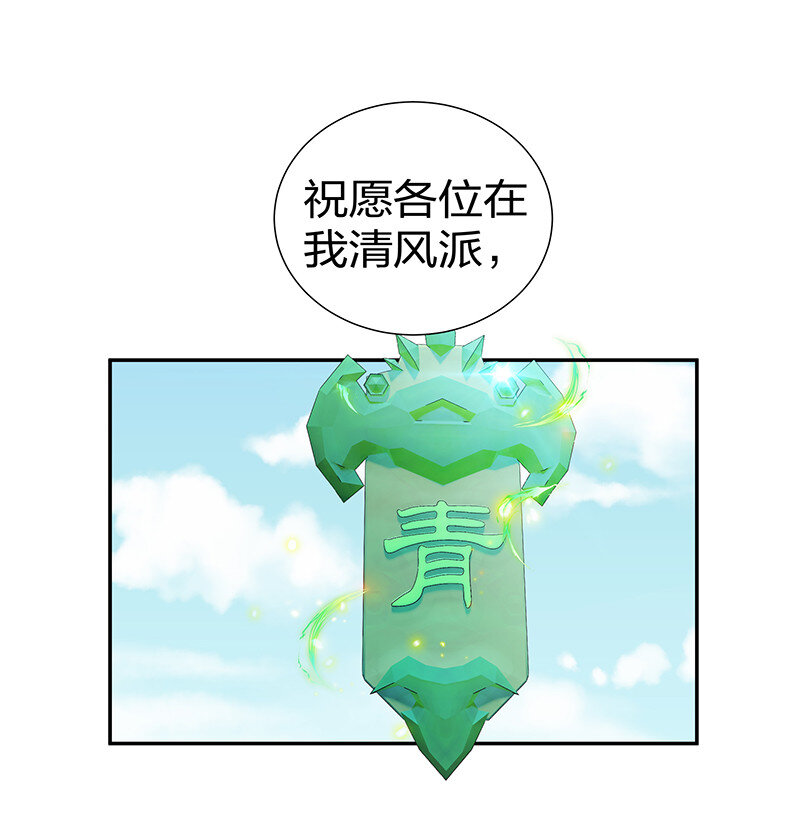 36 诸位！直上青云13