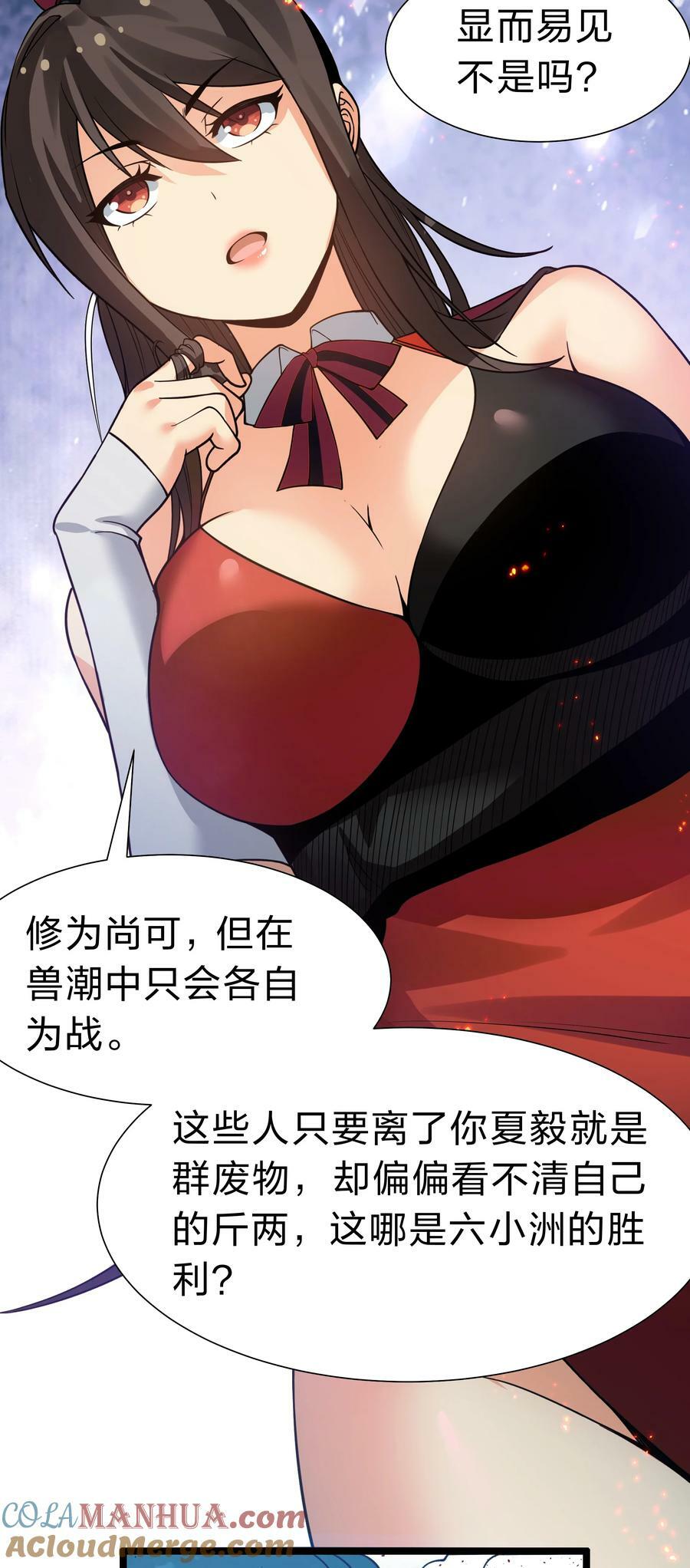 146 出手！扛下所有26
