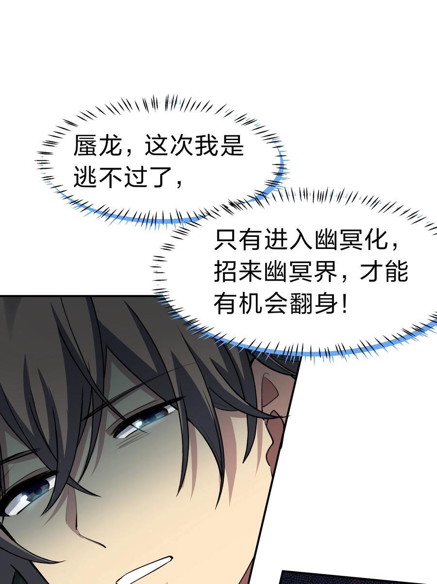 156 蜃龙！往死里踢29