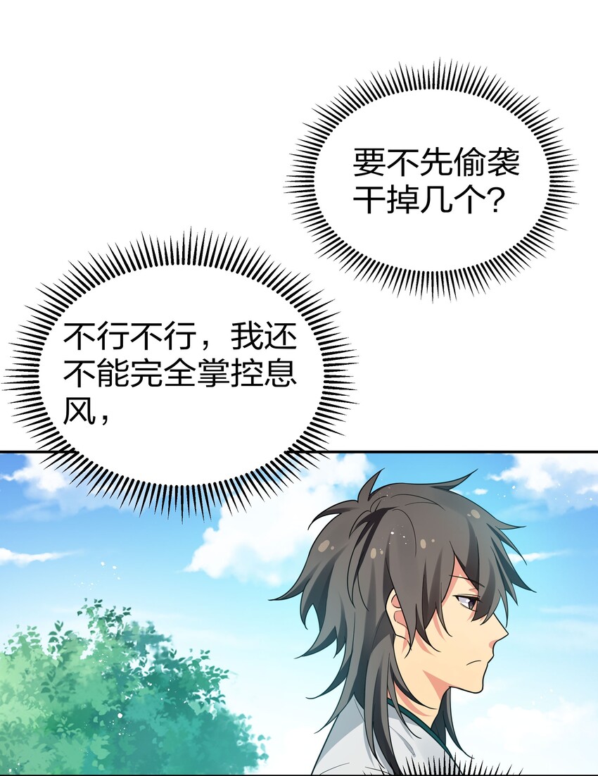 43 装的！全速跑路17