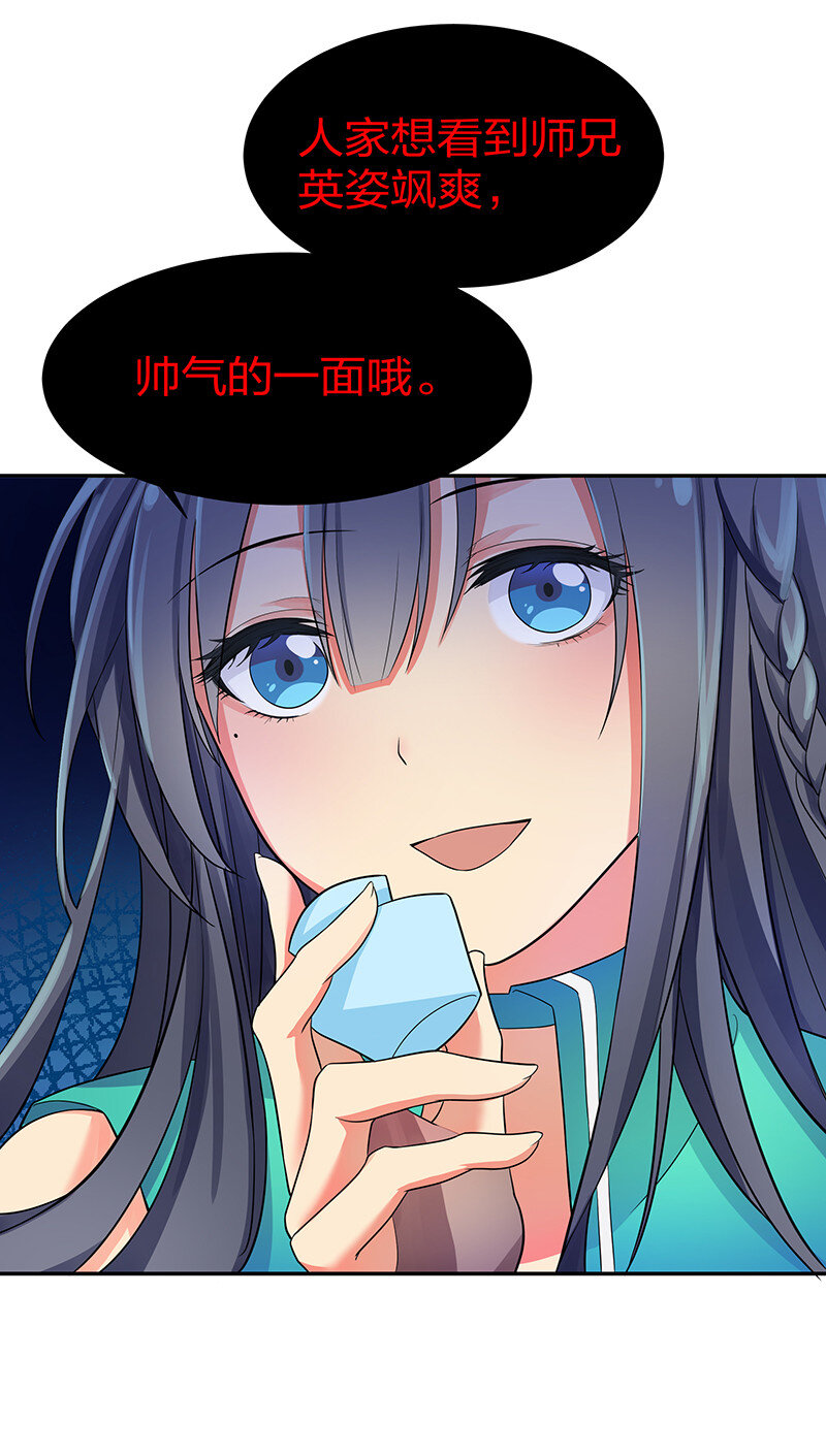 12 师兄！把药吃了56