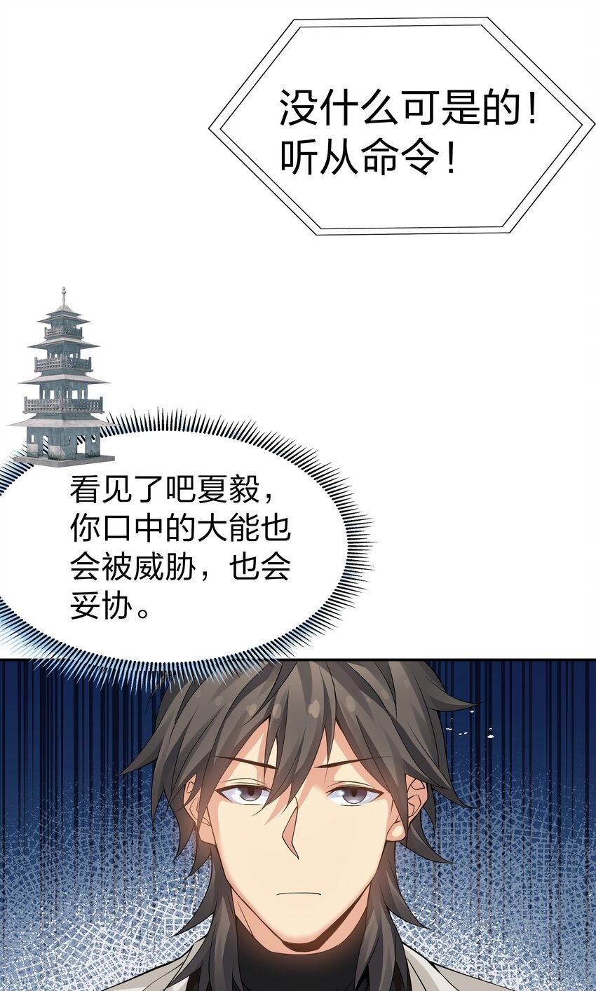 82 灵药！稀有体质43