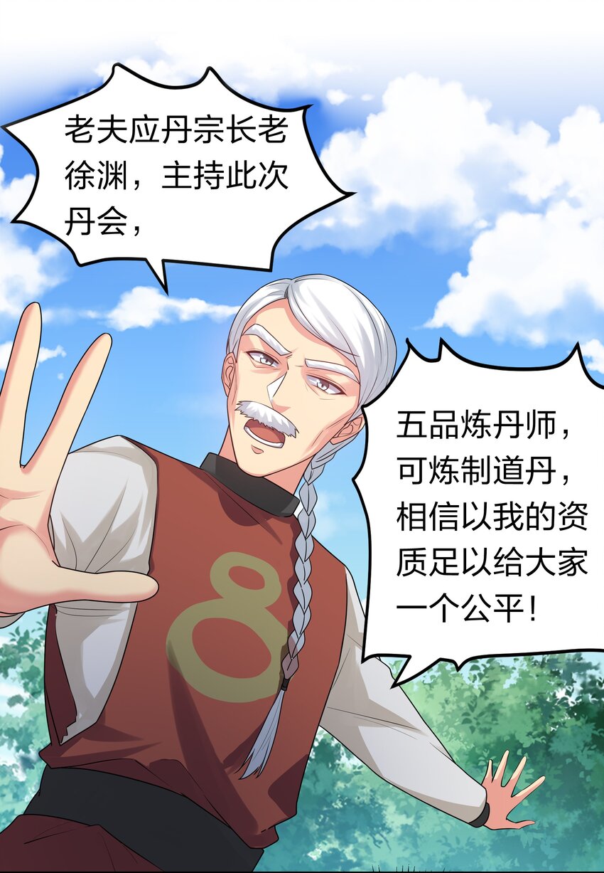 80 丹会！想要帮忙19