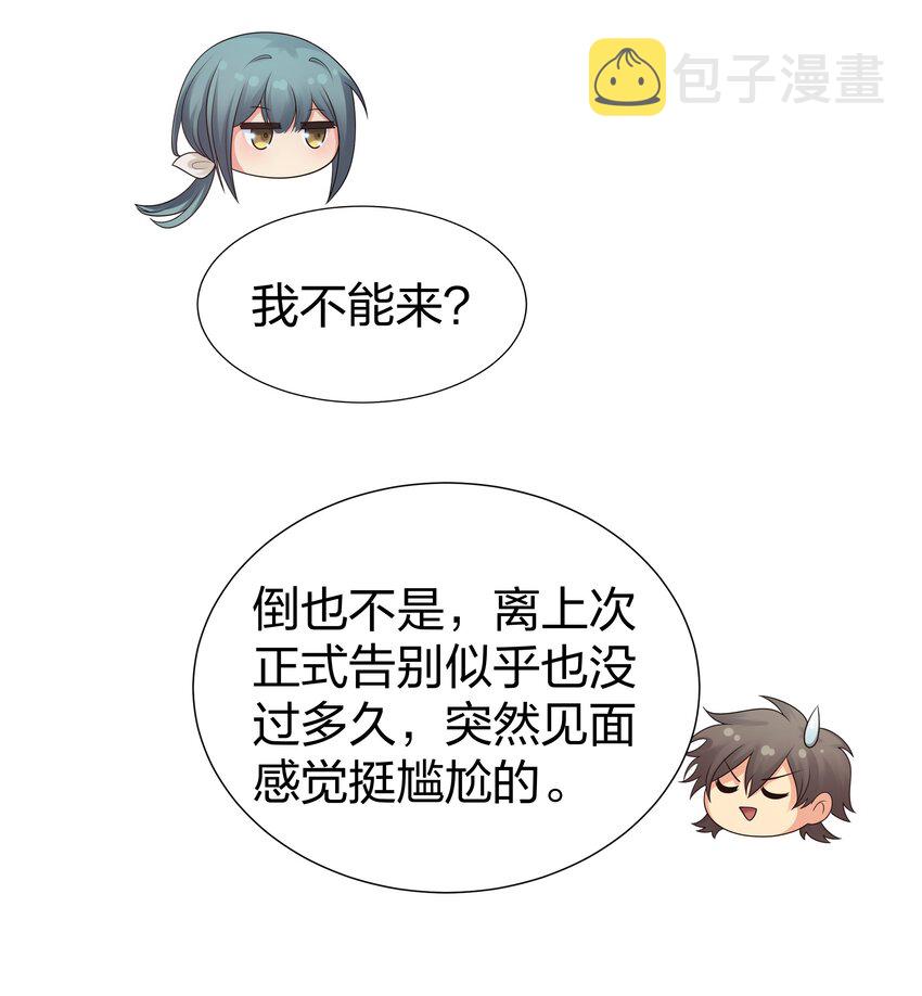 92 今夜！全员聚齐27