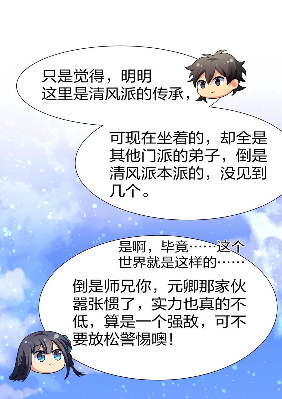 49 师兄！吃醋了嘛41