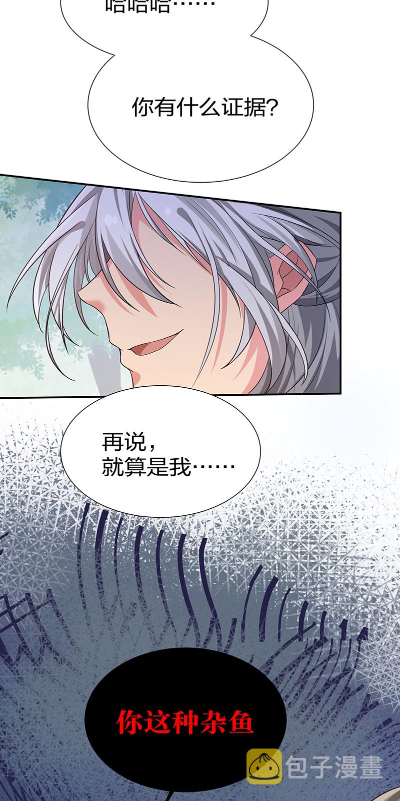 11 欺你！又能如何24