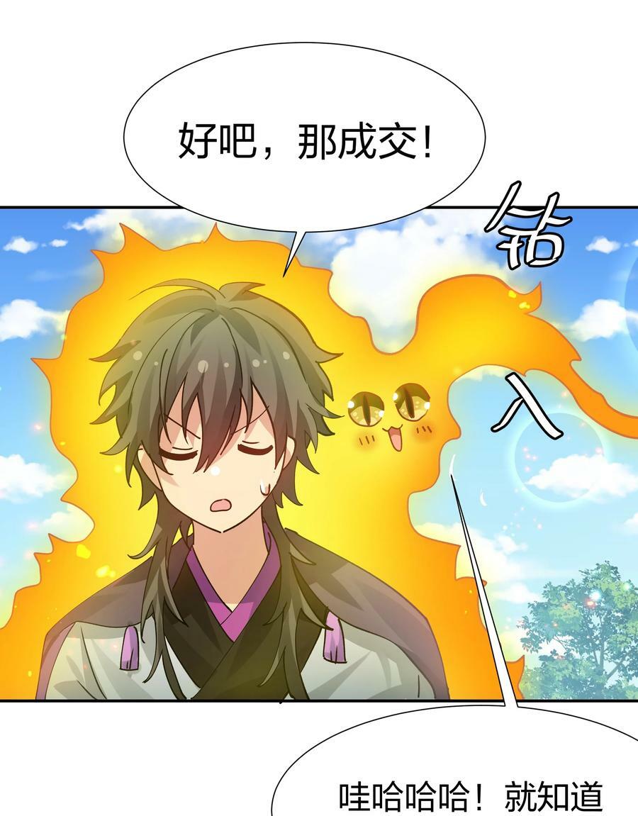 131 坐骑！嚣张骑头23