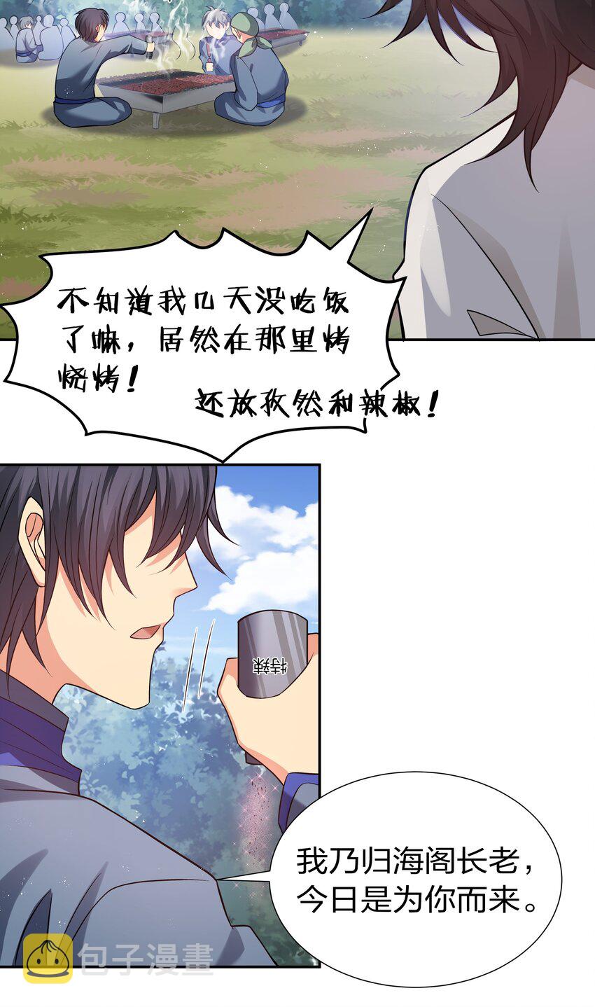 78 重回！大易学院10