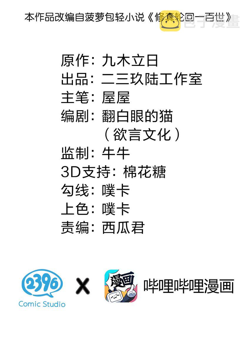 114 就你！还敢娶她1