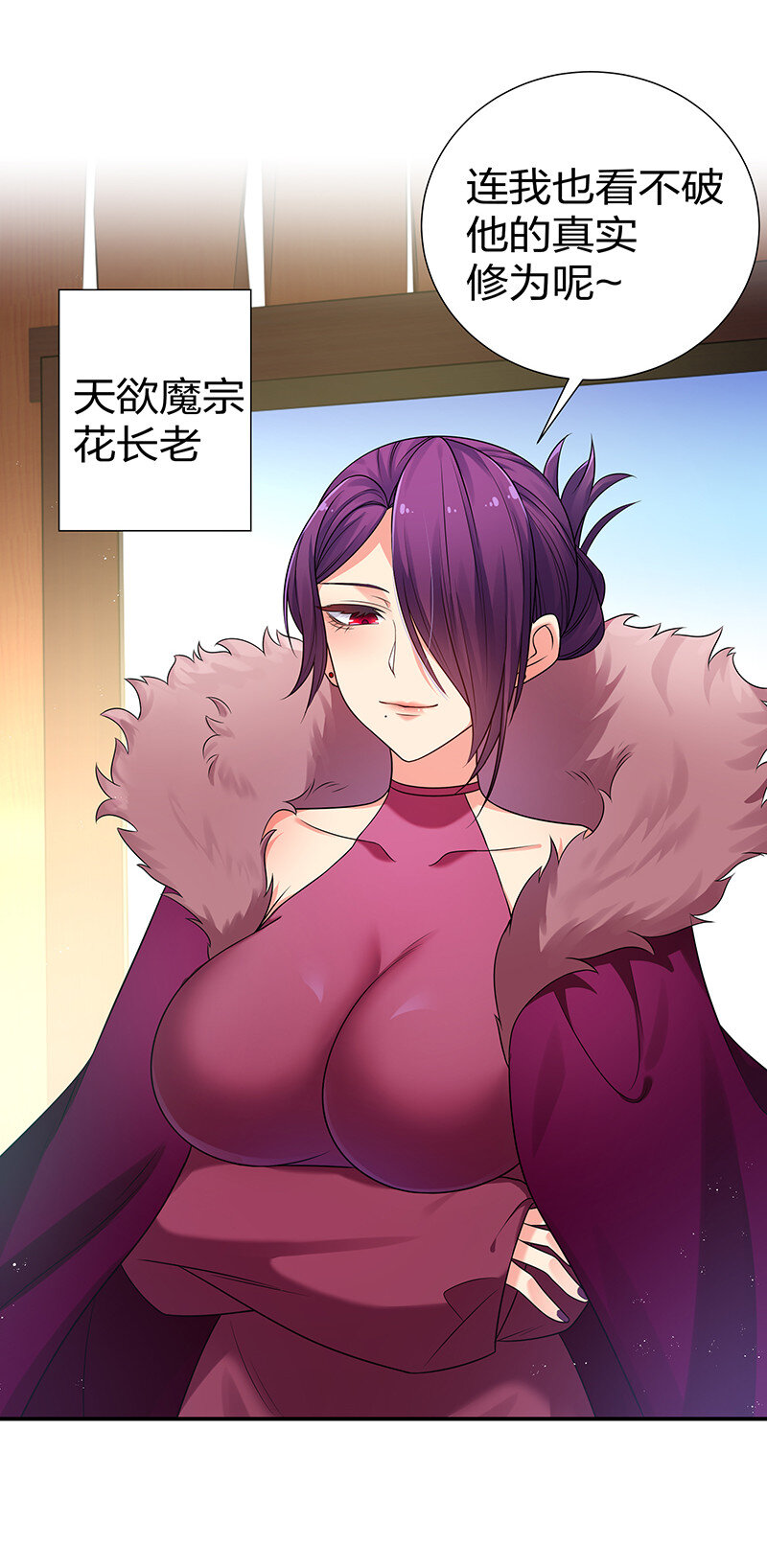29 早就！吃了他了！15
