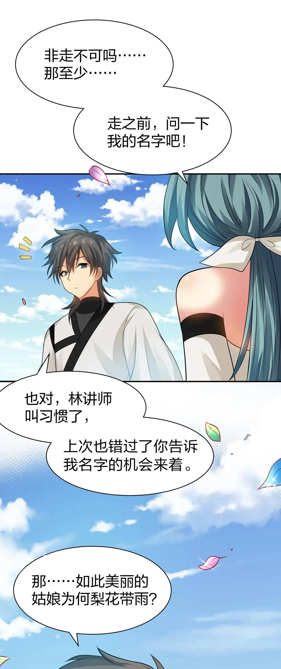 87 念情！后会有期47