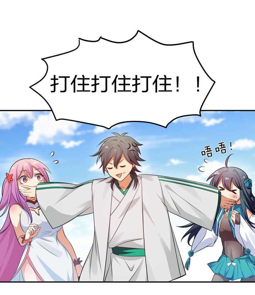 38 请坐！坐我身上9