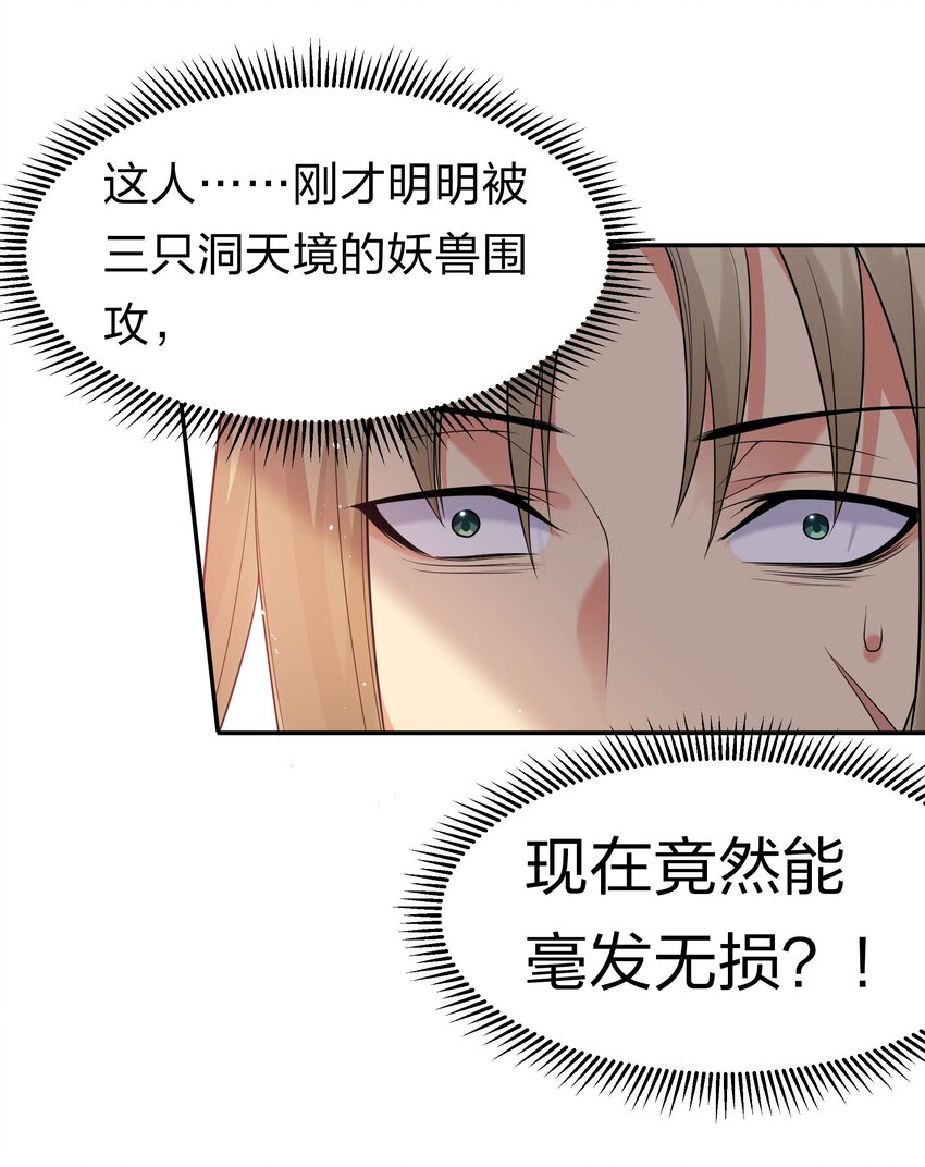61 夏毅！吟游诗人29