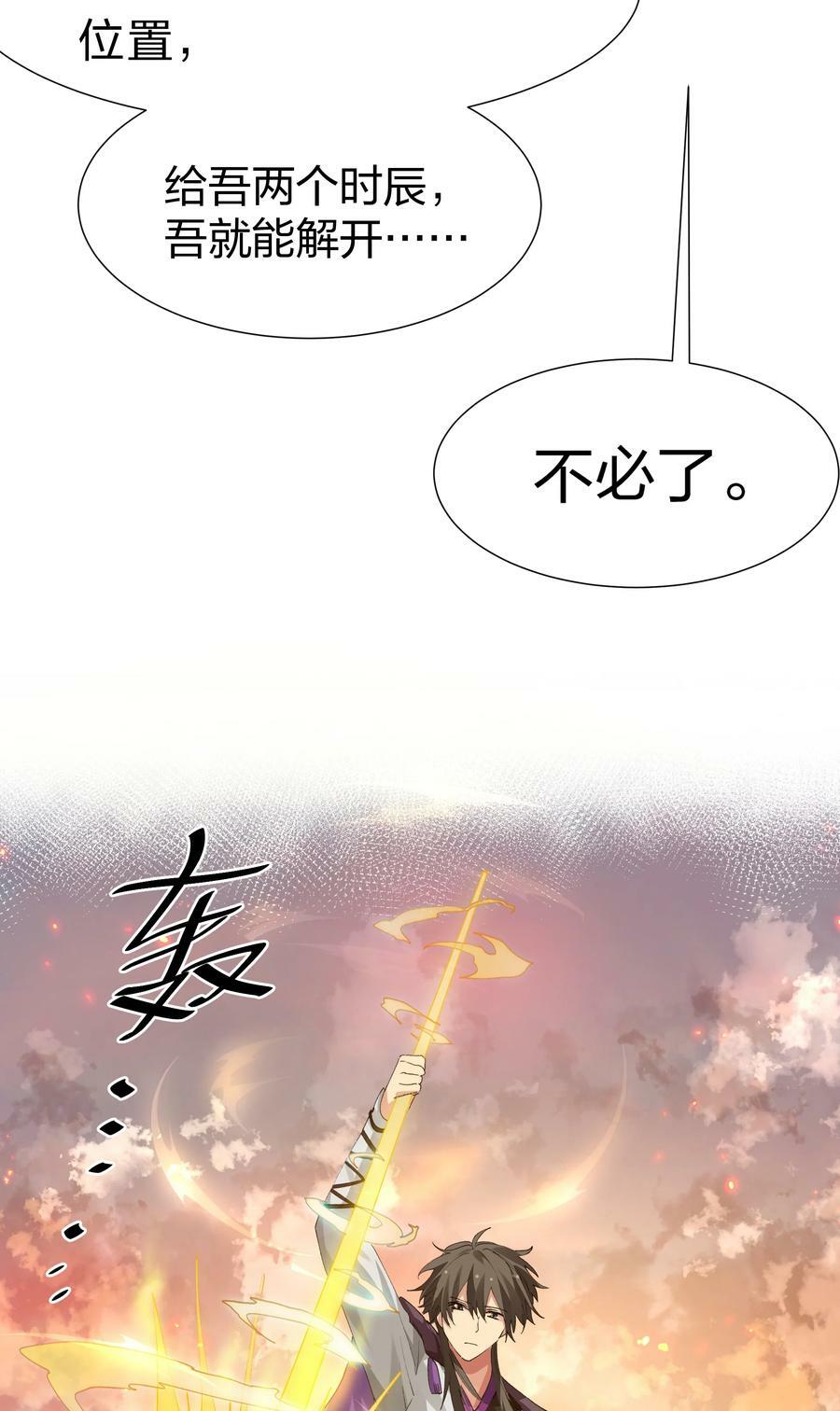 136 承诺！救你出来【超长更新】47