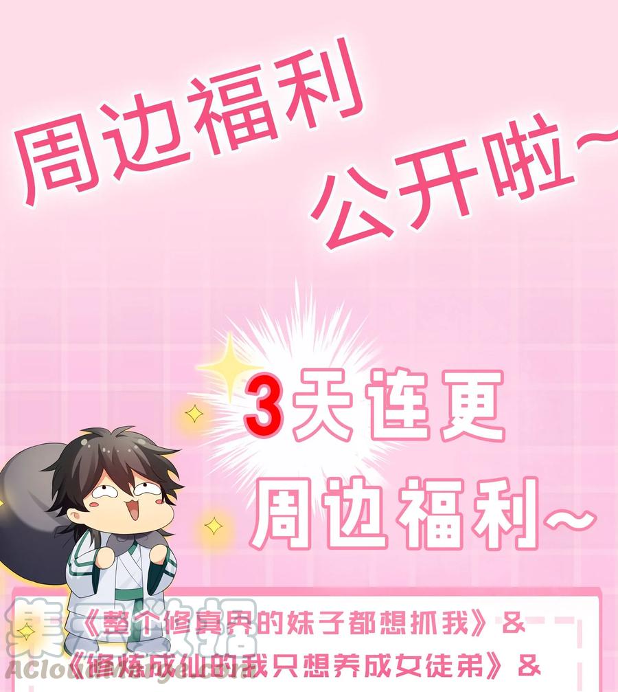49 师兄！吃醋了嘛48