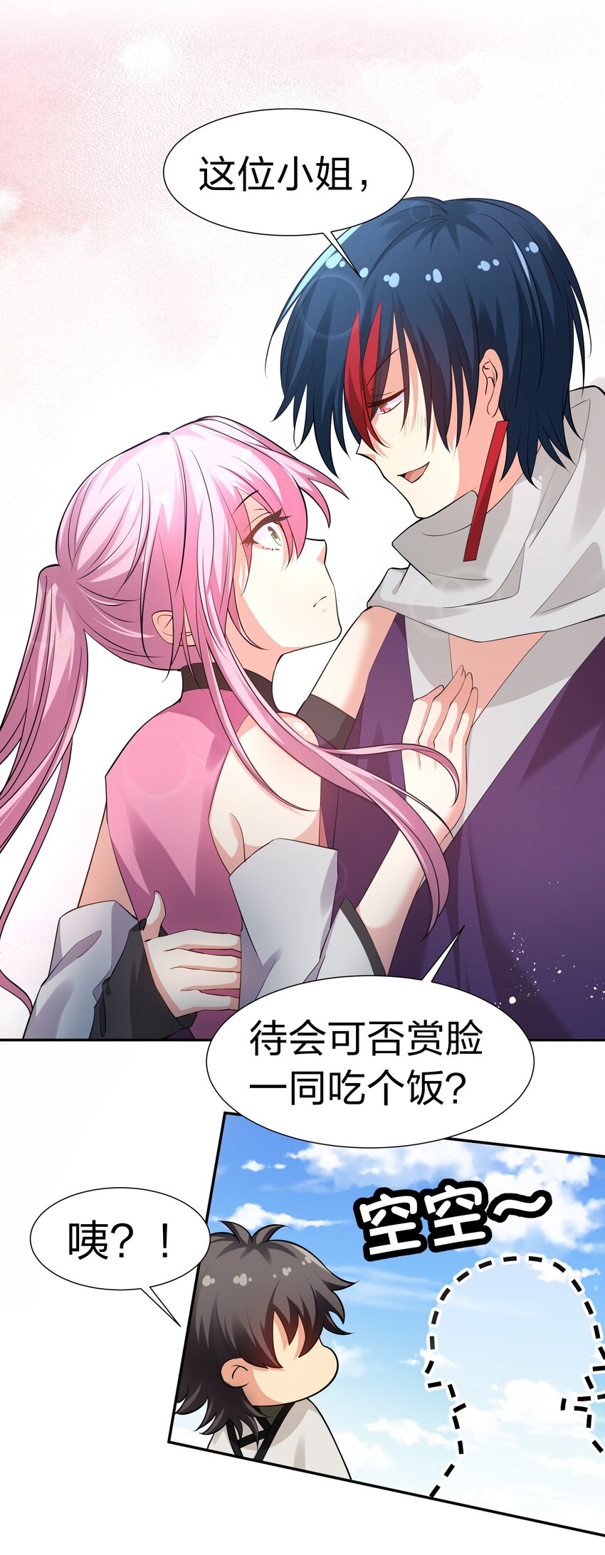 83 夏毅！跟我混吧42