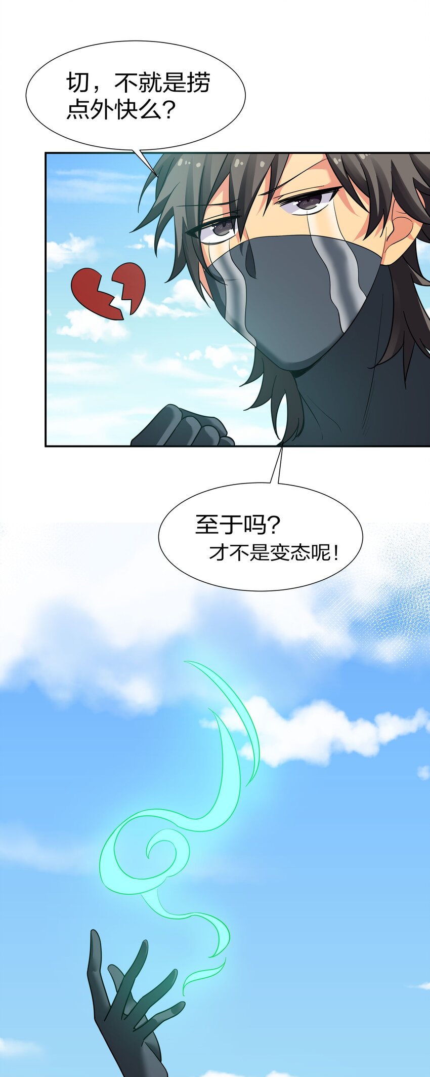 42 丹药！给爷滚啊17