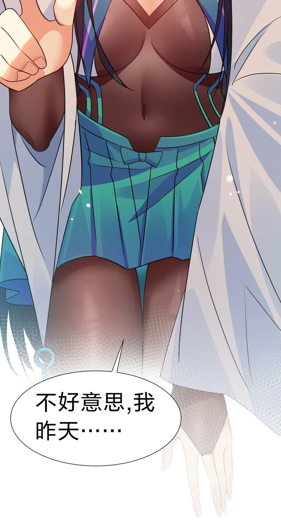 118 雨儿！心疼我了16
