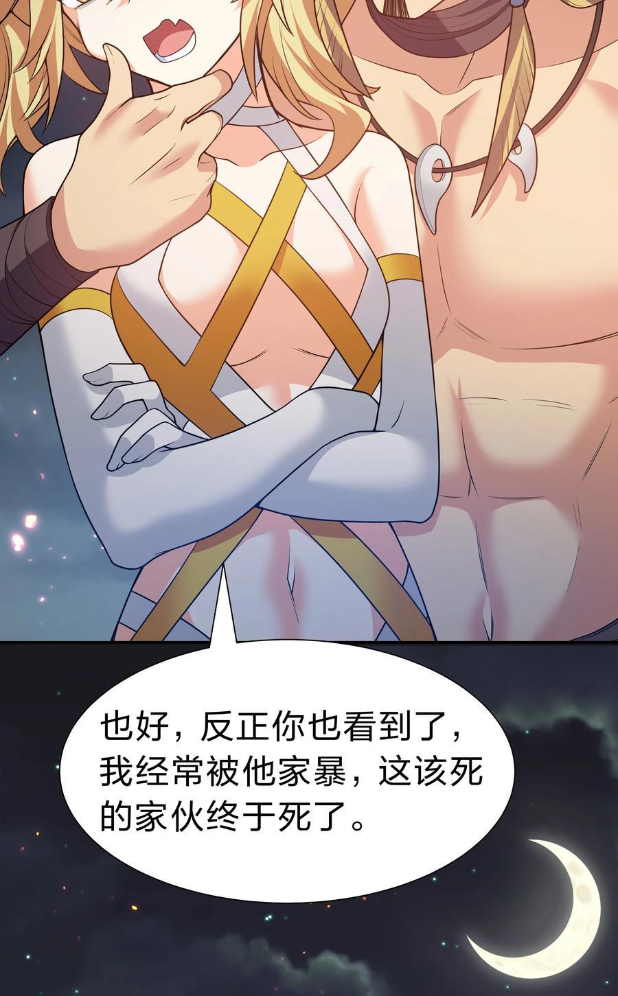 156 蜃龙！往死里踢46