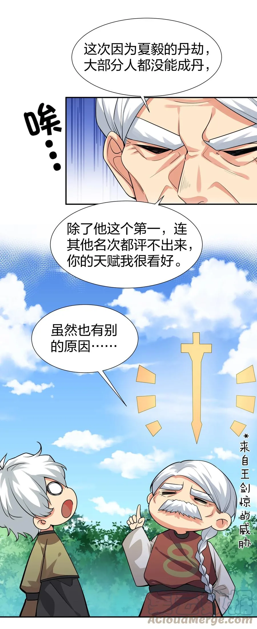 87 念情！后会有期3