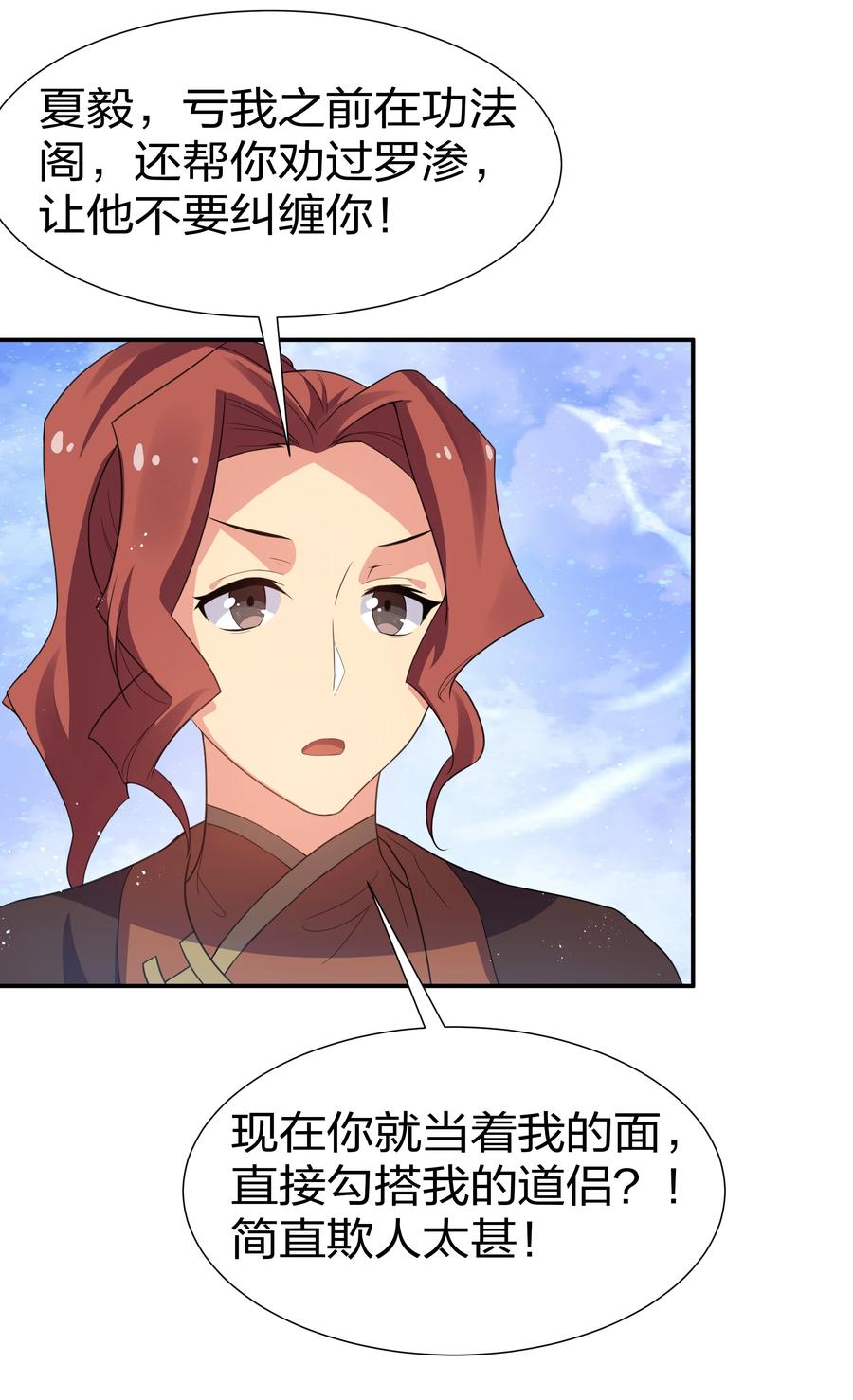 49 师兄！吃醋了嘛10