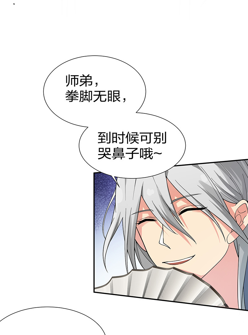 12 师兄！把药吃了36